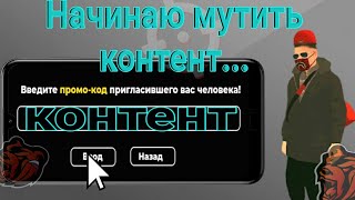 ~Начинаю делать КОНТЕНТ~ | ПОЧЕМУ Я ПОМЕНЯЛ НАЗВАНИЕ КАНАЛА? | Black Russia | Блэк Раша