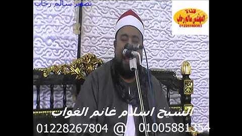 الشيخ اسلام الغواب سورة القصص بصحبة الشيخ حجاج الهنداوى بالصافيه دسوق تحياتى سالم رحاب