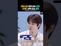 덴티스테 치약 쓰는 트와이스 나연sbn과 그냥 2080 치약 쓰는 라이즈 성찬 #RIIZE #라이즈 #SUNGCHAN #성찬 #shorts