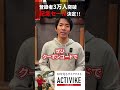 30000人突破！いつも応援ありがとうございます😭