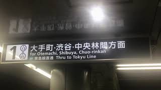 東京メトロ半蔵門線錦糸町駅1番線発車メロディー