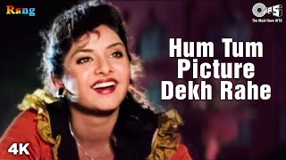 Hum Tum Picture Dekh Rahe | Divya Bharti | Alka Yagnik | Udit Narayan | Kamal | Rang | 90's Song chords