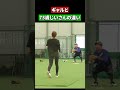 【99%が知らない】ギャルと73歳じいさんの違い 【Shohei Ohtani HR】ドジャース　ホームラン #shorts #tiktok #viral #shoheiohtani