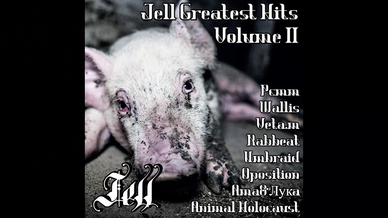 PCMM - Go Fuck Yourself [JELLVA002]