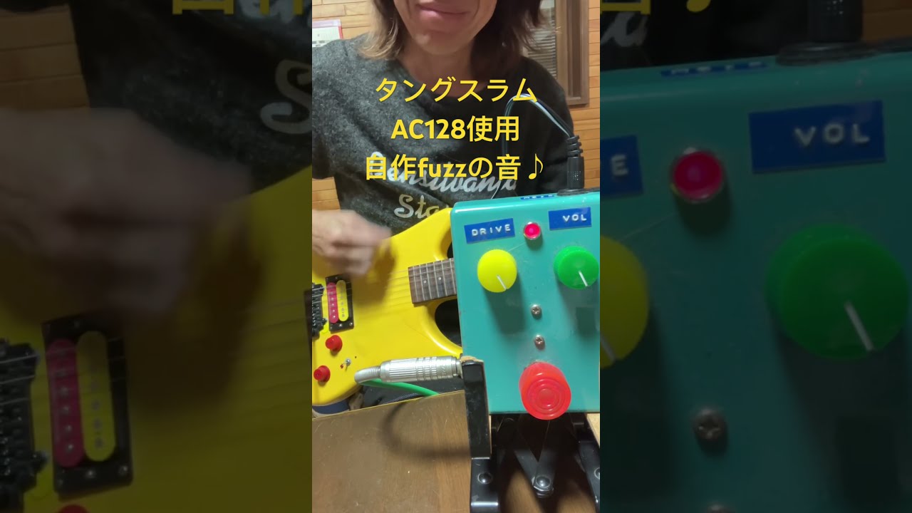 ゲルマニウムトランジスタ タングスラムTungsram AC128使用の