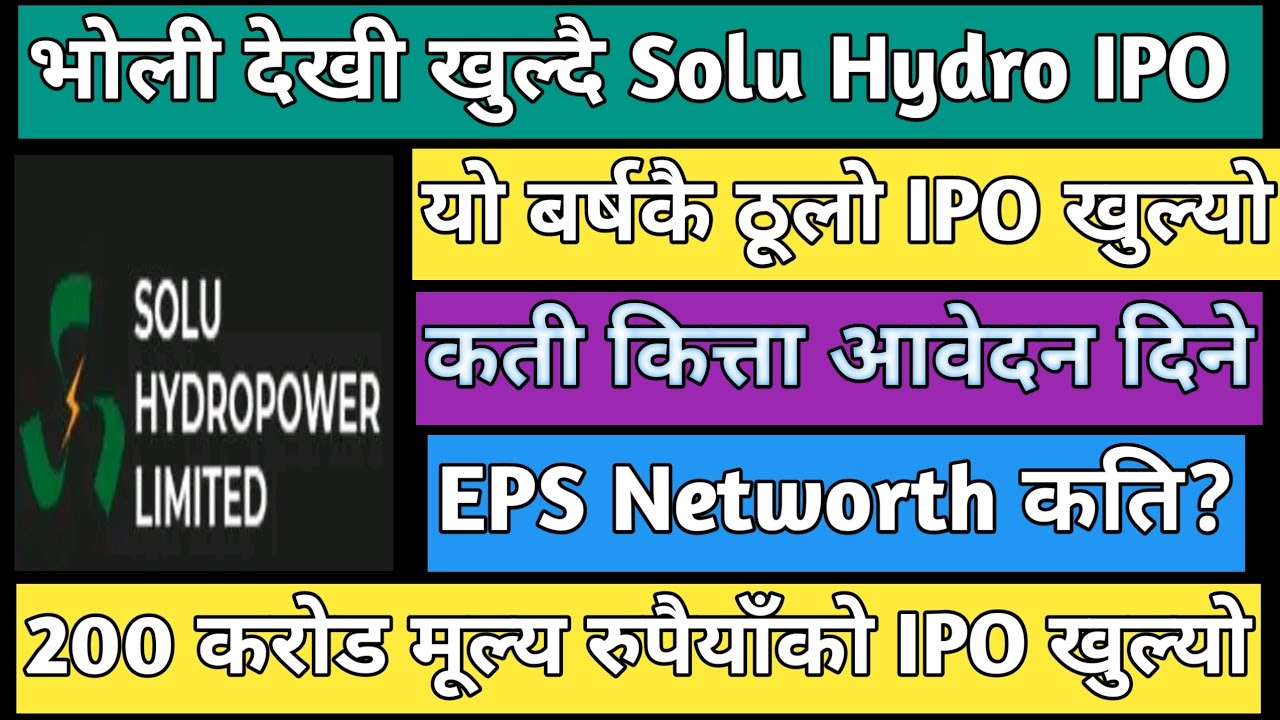 Solu Hydropower IPO analysis | upcoming IPO in Nepal | IPO share market in Nepal | Nepali IPO update