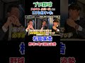 スカウトは松田宣浩のここを見ていた。#松田宣浩 #野球#川崎宗則 #川﨑宗則 #本多雄一 #小川一夫 #ソフトバンクホークス #プロ野球 #宗チャンネル #スカウト