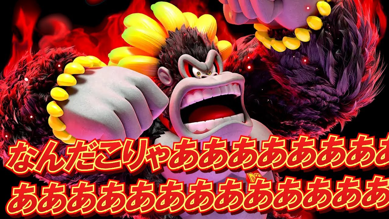 マリオオタクと視聴者のドンキーコング バナンザダイレクト反応