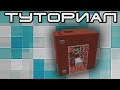 Minecraft туториал: Бесконечная еда, ферма коров