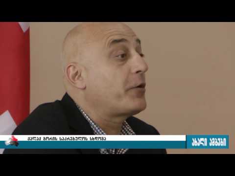 საკრებულოს \"ნაციონალი\" დეპუტატი კოლეგებს კომპეტენციას უწუნებს 05.05.2017