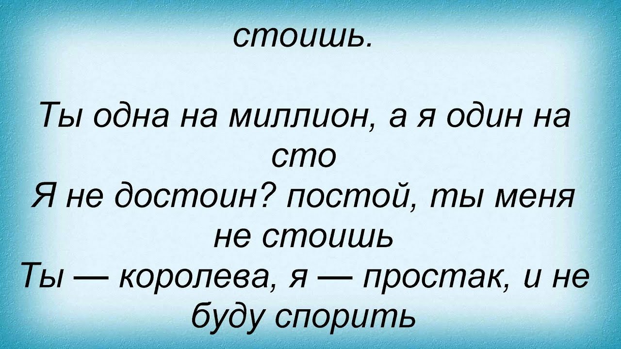 ты меня не стоишь bahh. Bahh tee. ты меня не стоишь текст. ты меня не стоишь bahh. бах ти ты меня не стоишь текст.