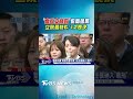 「高虹安條款」協商破局 立院最快6/12表決｜TVBS新聞 @TVBSNEWS02