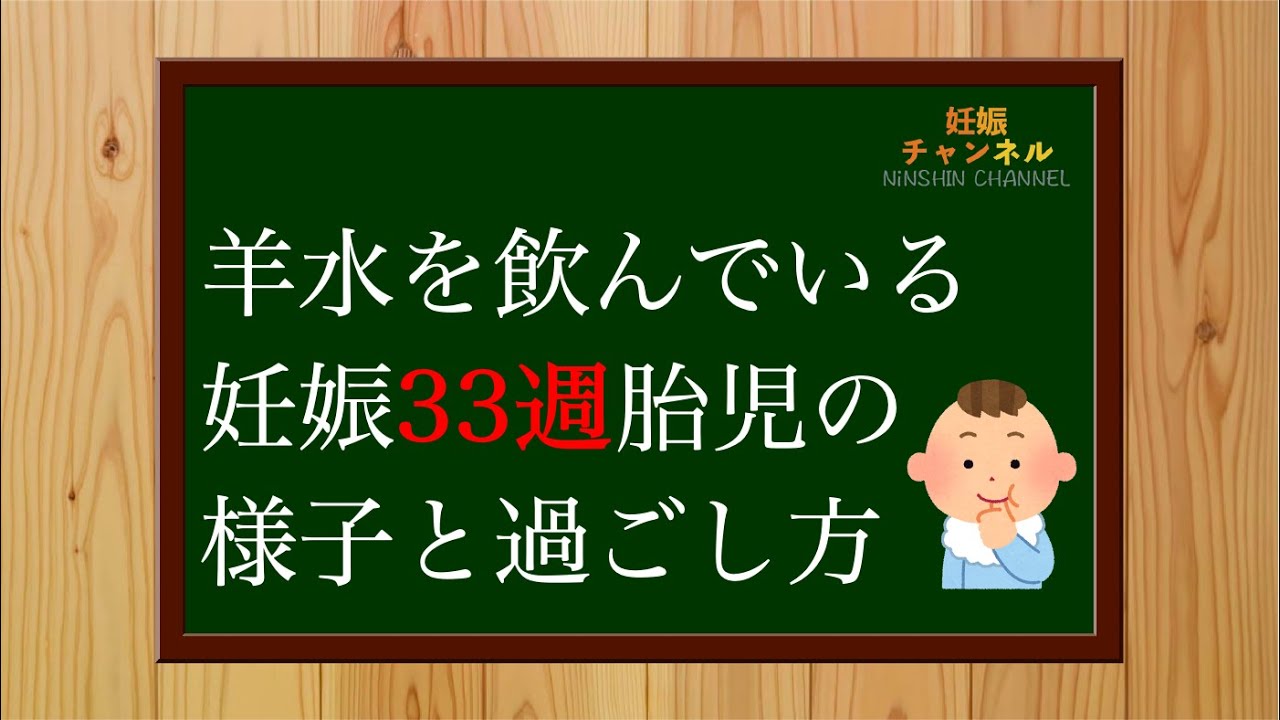 妊娠32週 呼吸の練習をする 32週胎児の様子とおすすめ過ごし方 Youtube 妊娠32週 呼吸の練習をする 32週胎児の様子とおすすめ過ごし方 Youtube
