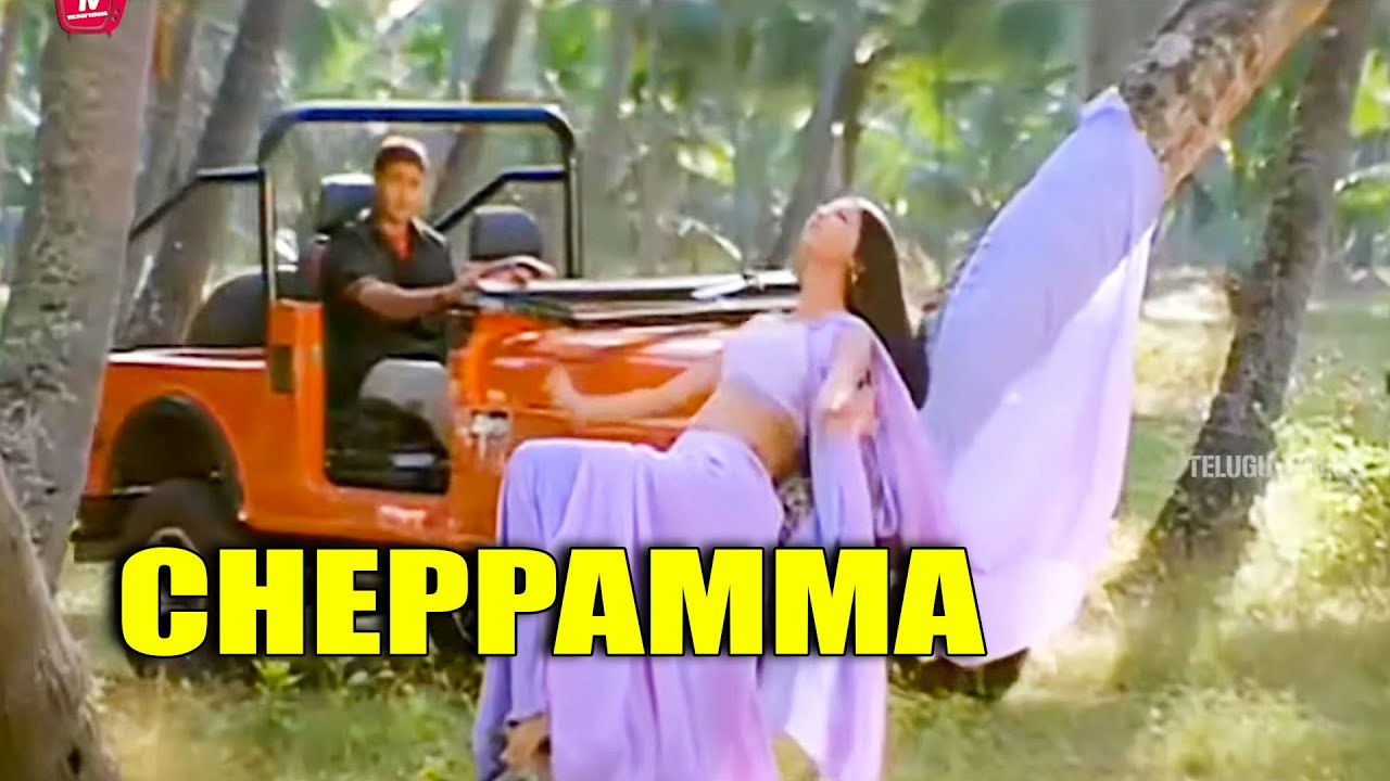 Cheppamma Mahesh Babu Sonali Bendre Evergreen Movie Song  Telugu Videos