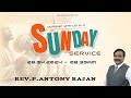   sundayservice  28042024  rev pantony rajan  new grace ag church