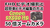 キヤノン Powershot Sx60 Hs 光学65倍ズーム コンパクトデジタルカメラ レビュー Machsakai Behind The Scene Youtube