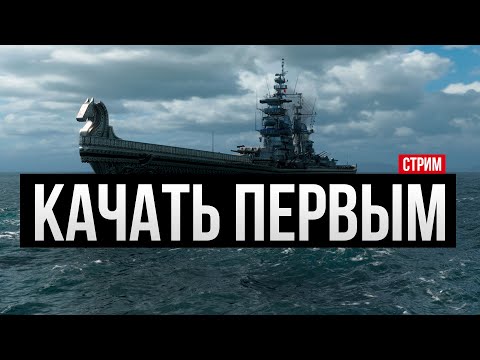 Видео: Петропавловск - твой первый крейсер X ✅