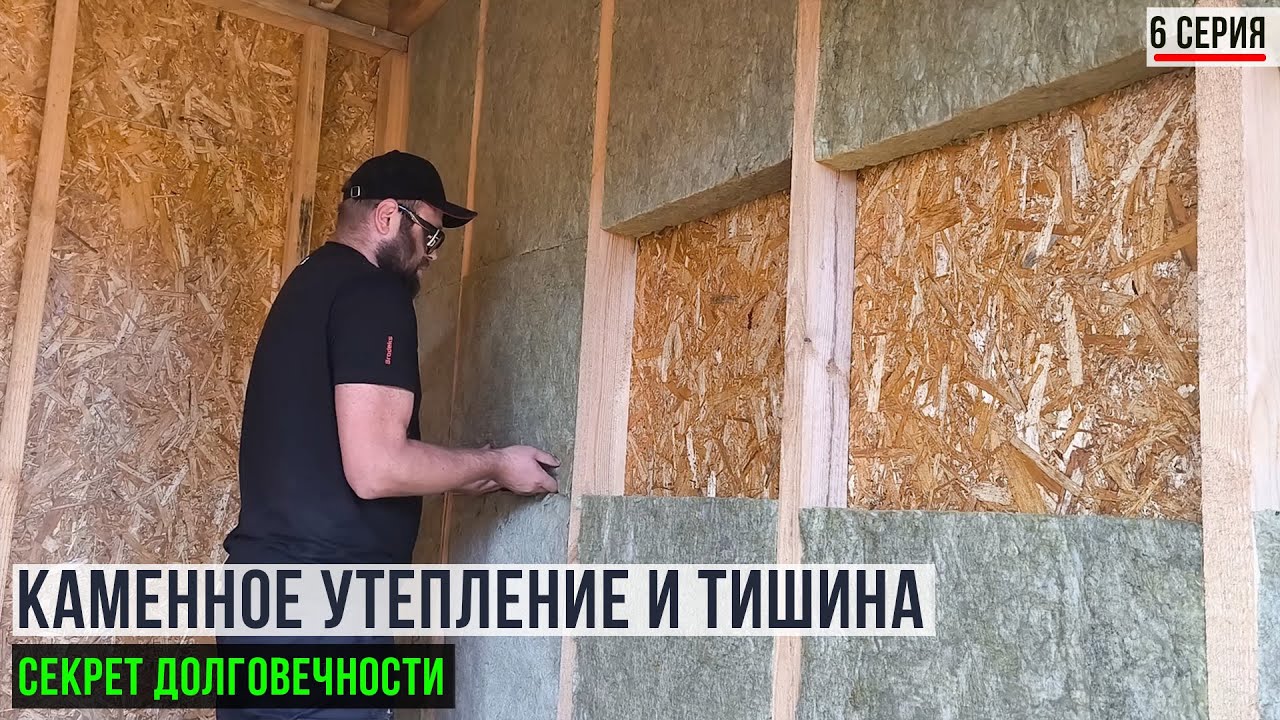 🔥Я не ошибся с утеплением! Тепло, тишина и безопасность!