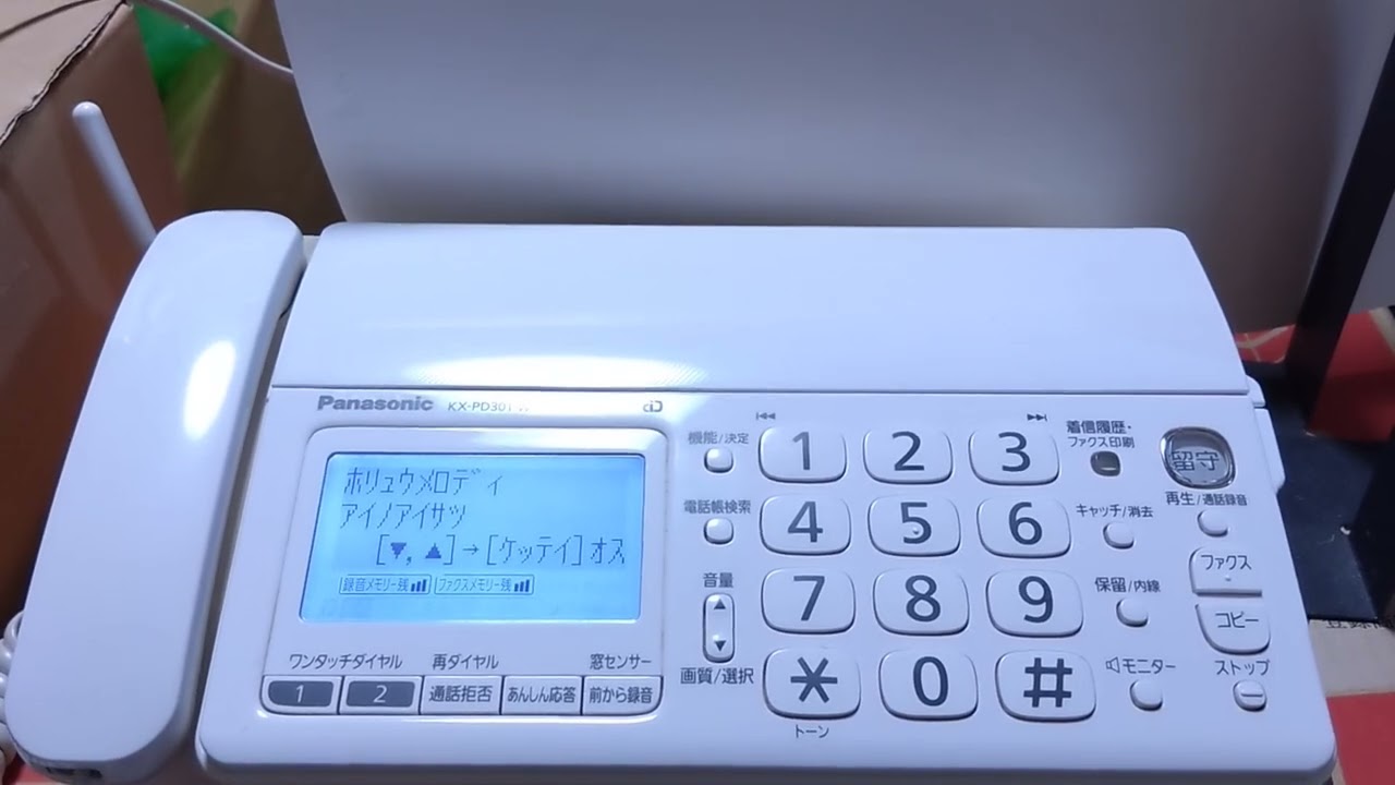 Panasonic KX-PD301-W 保留メロディ エルガー「愛の挨拶」 #通信機器 