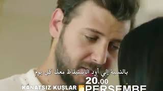 مسلسل طيور بلا اجنحة الحلقة 11 اعلان 1