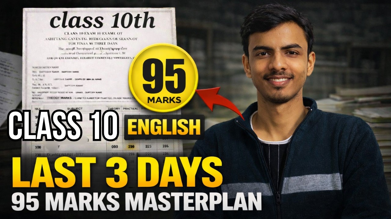 Экзамен по английскому языку для 10 класса, 2026 год! Краткий обзор | Важные вопросы и советы