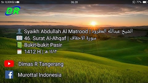 46. Surat Al-Ahqaf | Abdullah Al Matrood | 1412 H | عبدالله المطرود سورة الاحقاف