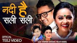 नदि है साली साली Nadi Hai Sali Sali New Teej Song 2078   Khuman Adhikari & Malati Kharel Ft  Karishm