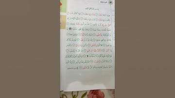 تلاوة سورة الانشقاق ياسر الدوسري راحه نفسيه 💯💢😁🖤