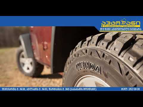 პროდუქციის ვიდეო