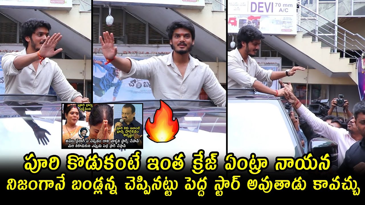 Akash Puri Crazy Fan Fallowing | Chor Bazaar Movie | Gehna Sippy | Telugu Varthalu