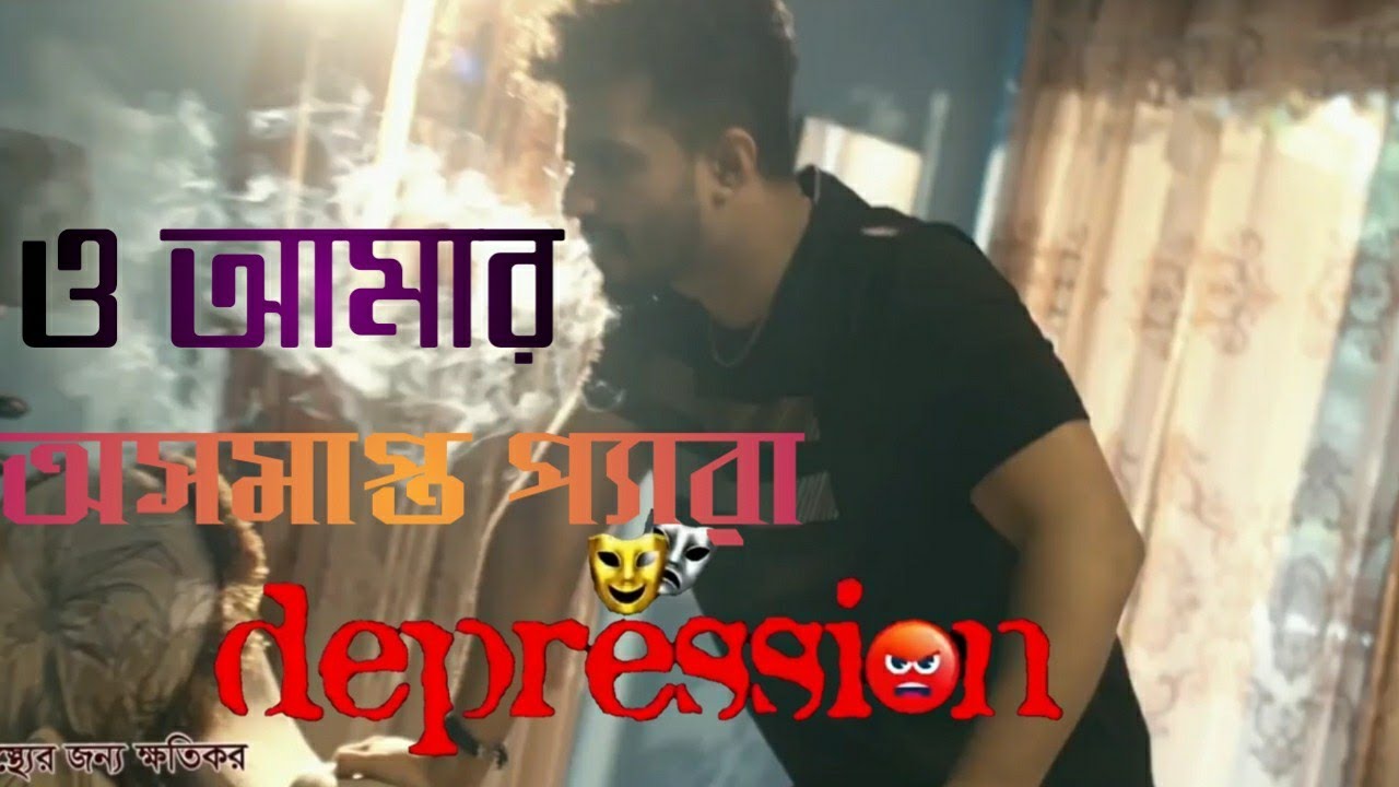      Depression Natok song bd