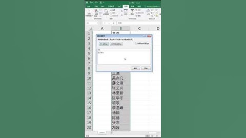 #excel #excel技巧 快速删除重复数据