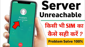Server unreachable error call not connect problem | server unreasonable problem solve any sim