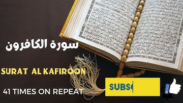 Al Quran | سورة الكافرون  Surat Al Kafiroon 41 times