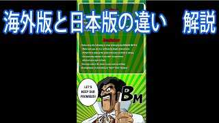 ドッカンバトル 海外版と日本語版 解説 Youtube ドッカンバトル 海外版と日本語版 解説 Youtube