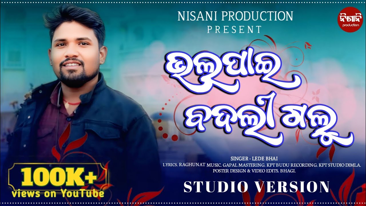 BHALAPAI BADLI GALU | KORAPUTIA DESIA SONG | NEW DESIA SONG | KORAPUTIA SONG | SINGER LEDE NEW SONG