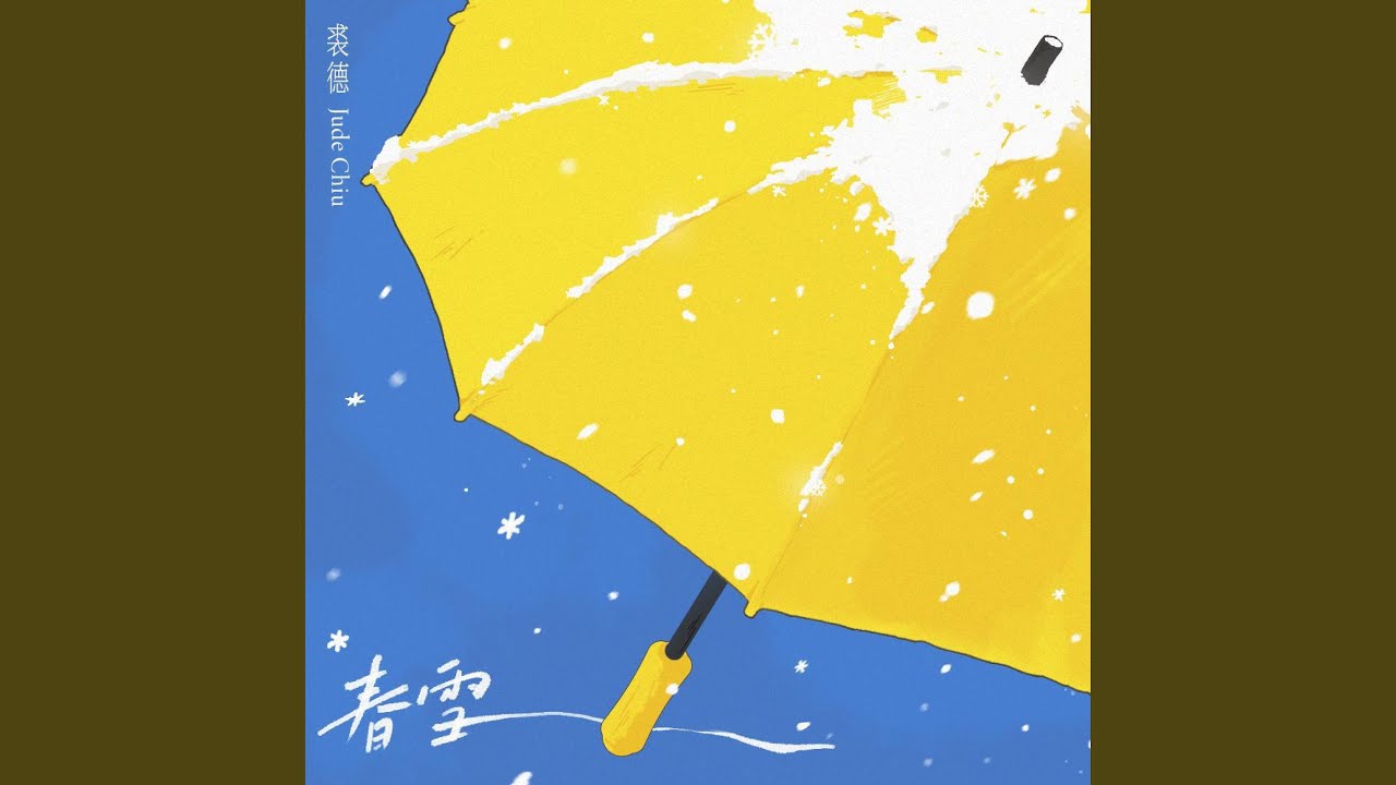 春雪 auf YouTube ansehen 春雪 auf YouTube ansehen