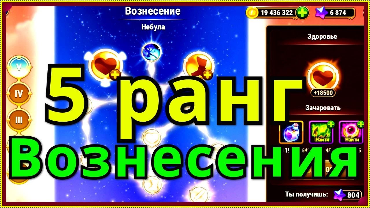 Асгард Хроники Хаоса 5 ранг вознесения Небула Галахад - YouTube