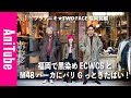 【ブラアニキ★TWO FACE福岡前編】福岡で黒染めECWCS LEVEL7とM48パーカにバリGっときたばい！ナイキのレアコラボからユーロリーバイス大戦JKまで！