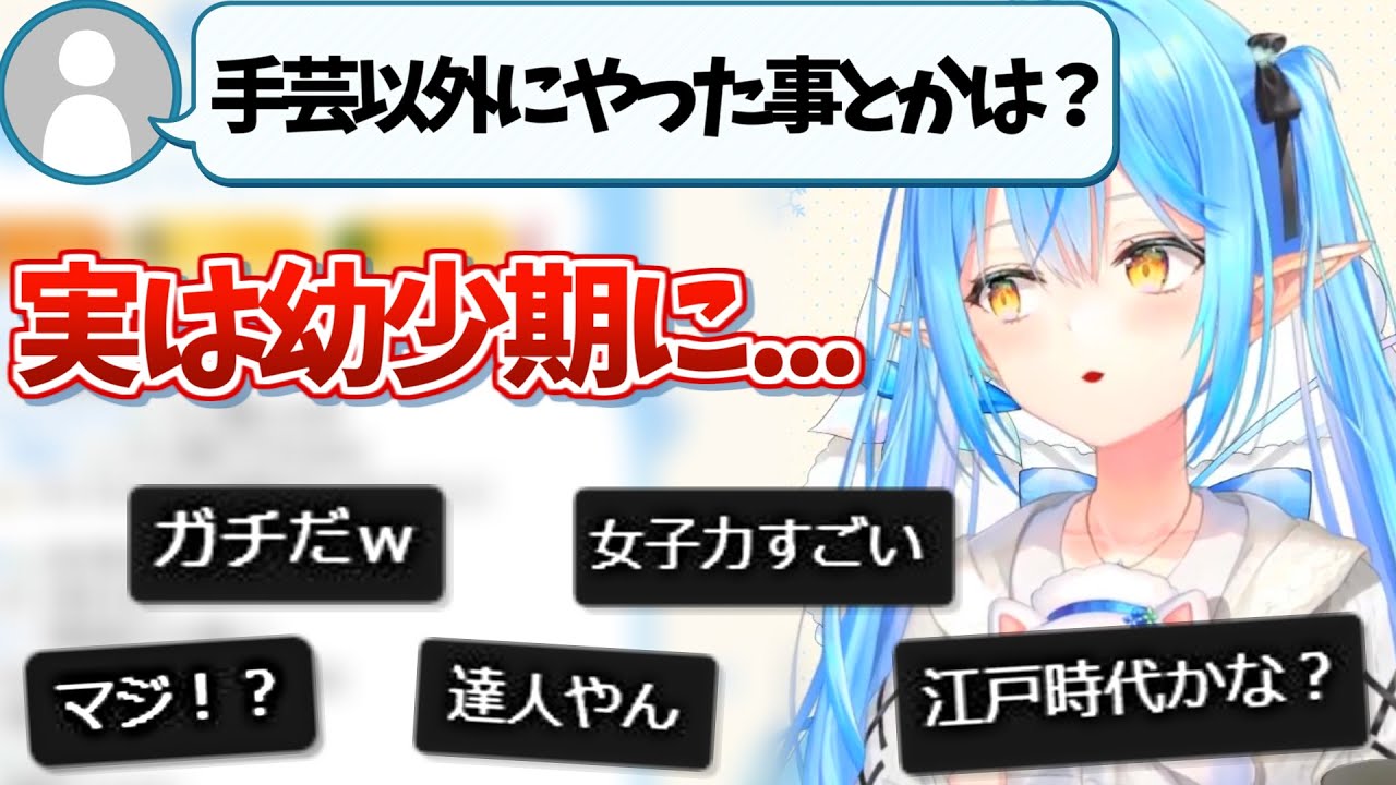 ラミィちゃんの特技が多才過ぎて女子力の壁を突破してしまっている件【ホロライブ 雪花ラミィ 切り抜き 】