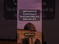 سورة آل عمران الآية ١٢٠ و ١٢١ بصوت الشيخ محمد صديق المنشاوي