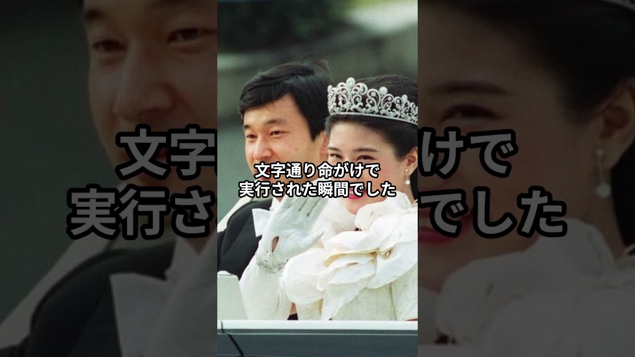 天皇が怒った唯一の理由 その一言がすべてを変えた#皇室 #雅子様#天皇陛下