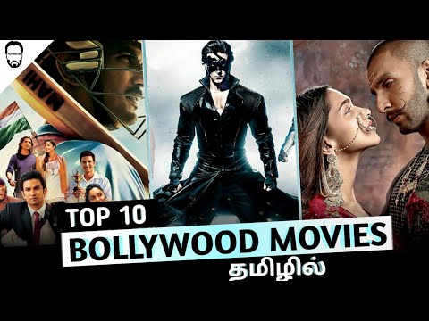 top-10-bollywood-movies-in-tamil-dubbed-|-hindi-movies-in-tamil-|-playtamildub