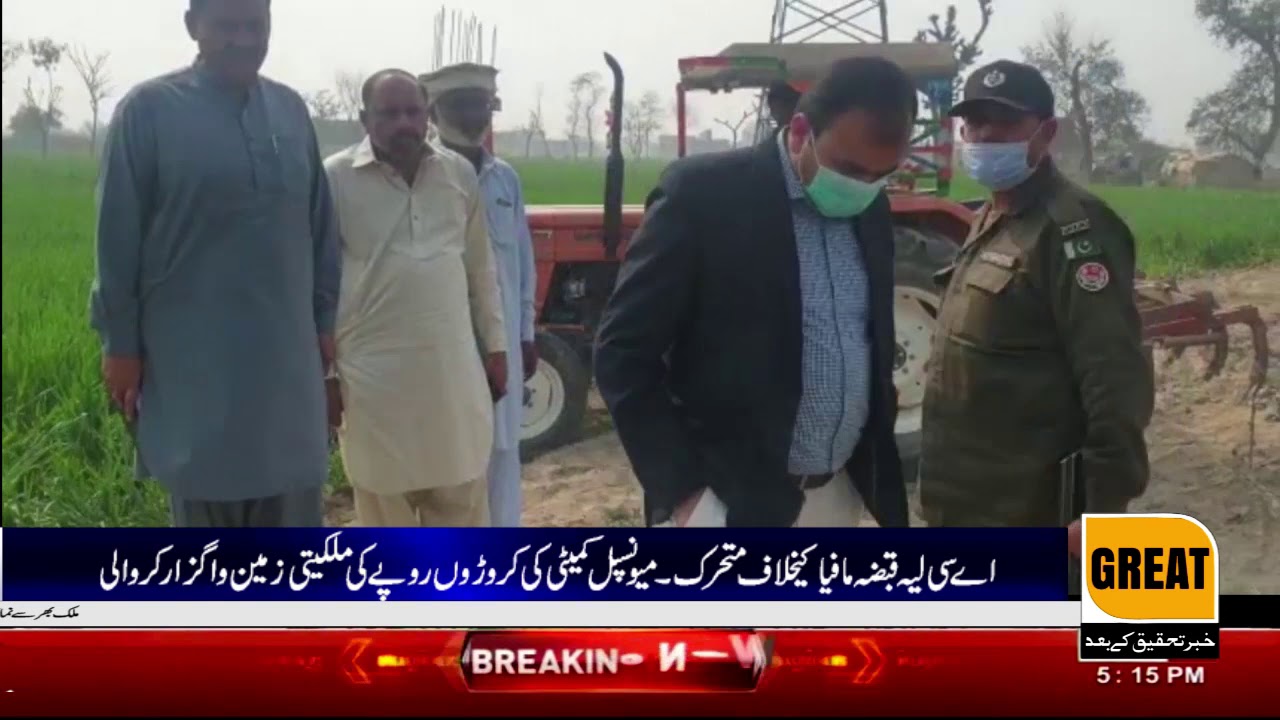 AC Layyah mobilizes against occupation mafia Land worth crores of rupees