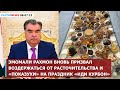 Вечерние новости PayomNews [08.07.22]