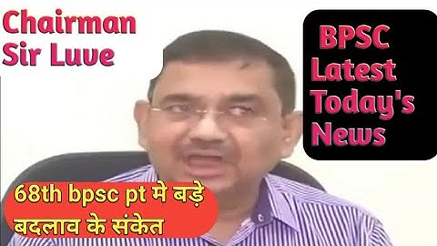 68th BPSC Pt Big Change by chairman Sir|68th bpsc notification|67th bpsc pt reexam expected cutoff