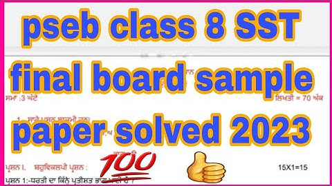 pseb class - 8 sst final board sample paper solved 2023