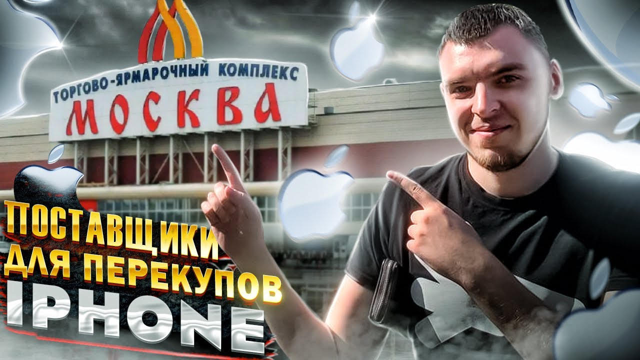Софт для перекупов
