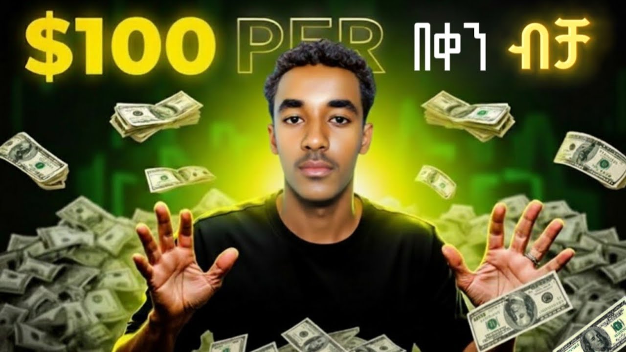 Internet share ስላደረጋችሁ ገንዘብ የሚከፍል አሪፍ አፕ|| Make money Online with internet share by mobile 💰