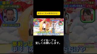 めちゃくちゃ好きだけど、#千鳥 #千鳥のクセがスゴいネタGP